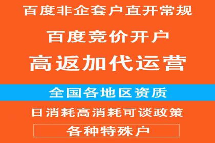 竞价推广开户全攻略案例分析